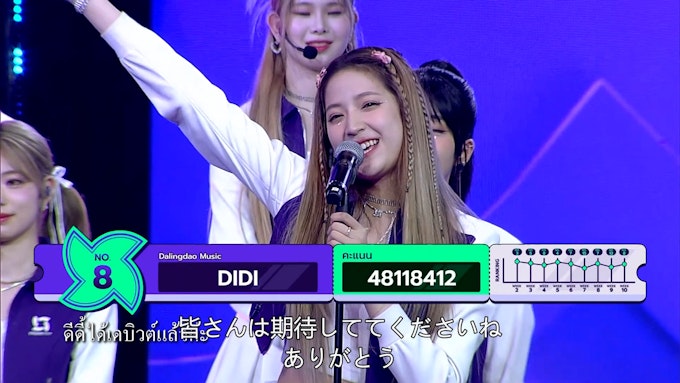 Didi of Gen1es