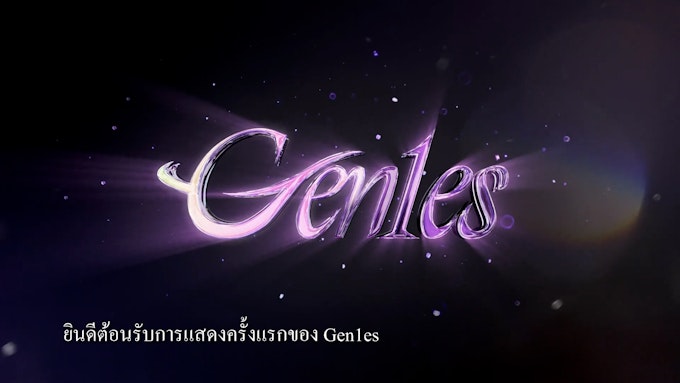 Gen1es management and missing group activities featured image