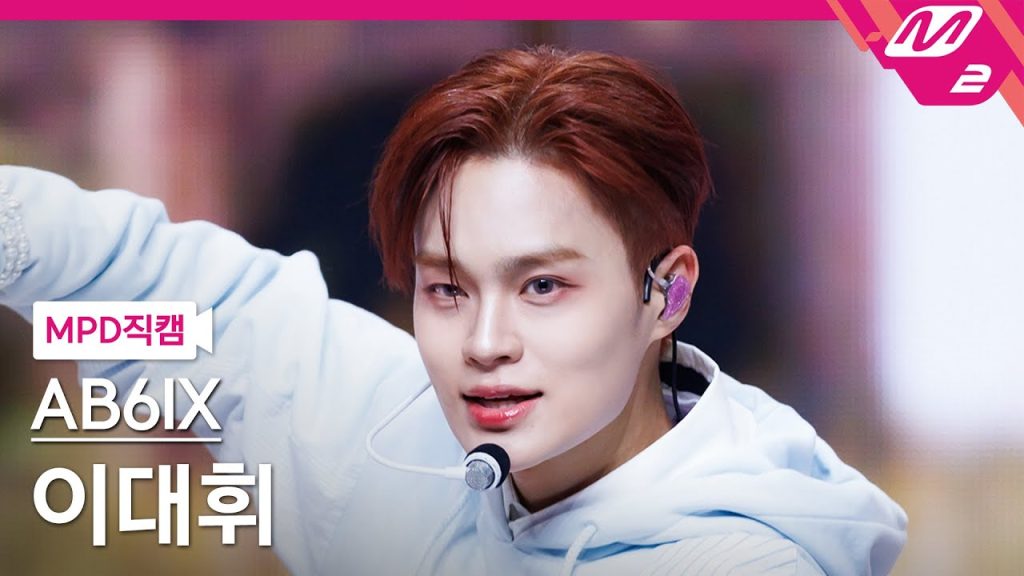 Lee Daehwi in a real official or broadcast performance frame.