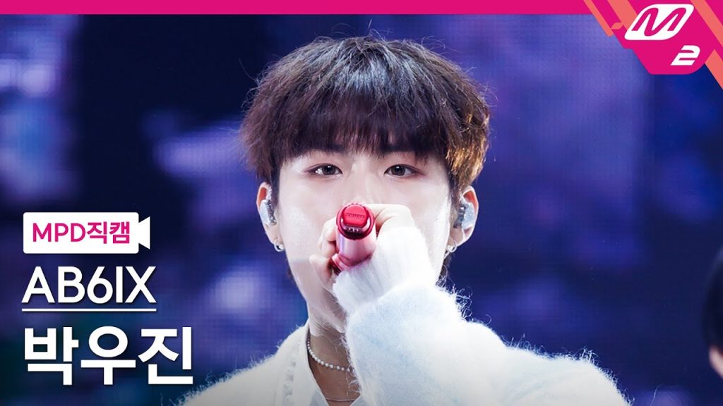 Park Woojin in a real official or broadcast performance frame.