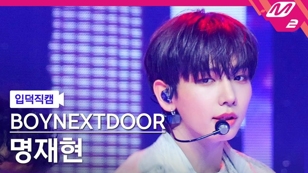 Jaehyun in a real individual BOYNEXTDOOR performance frame.
