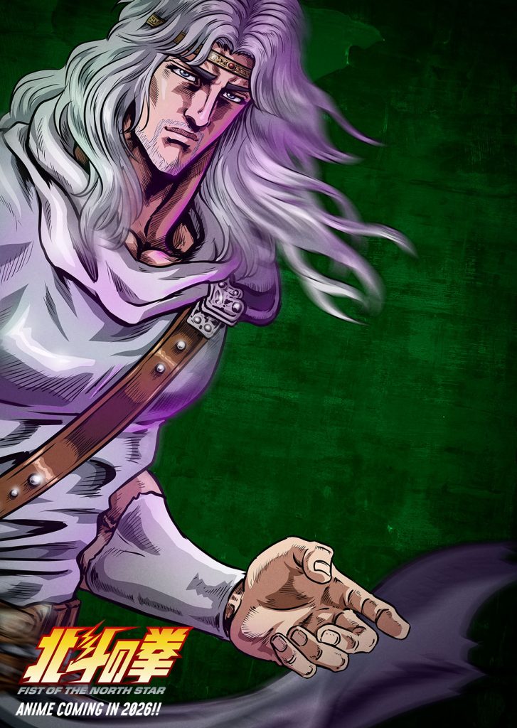 Official Fist of the North Star 2026 anime key visual 03