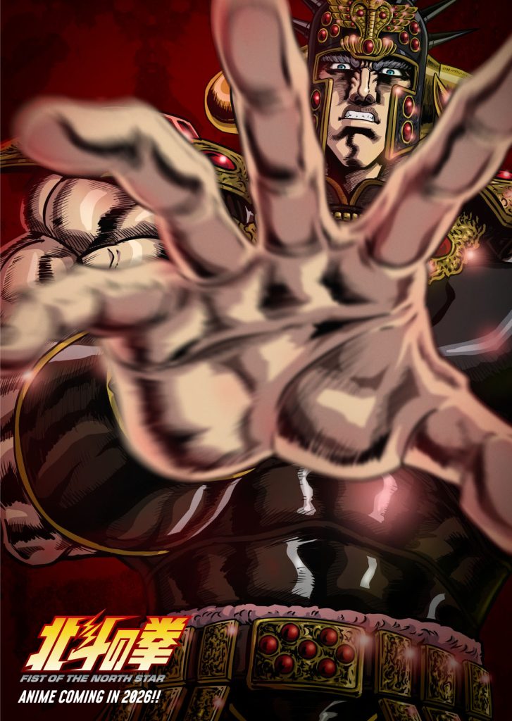 Official Fist of the North Star 2026 anime key visual 04