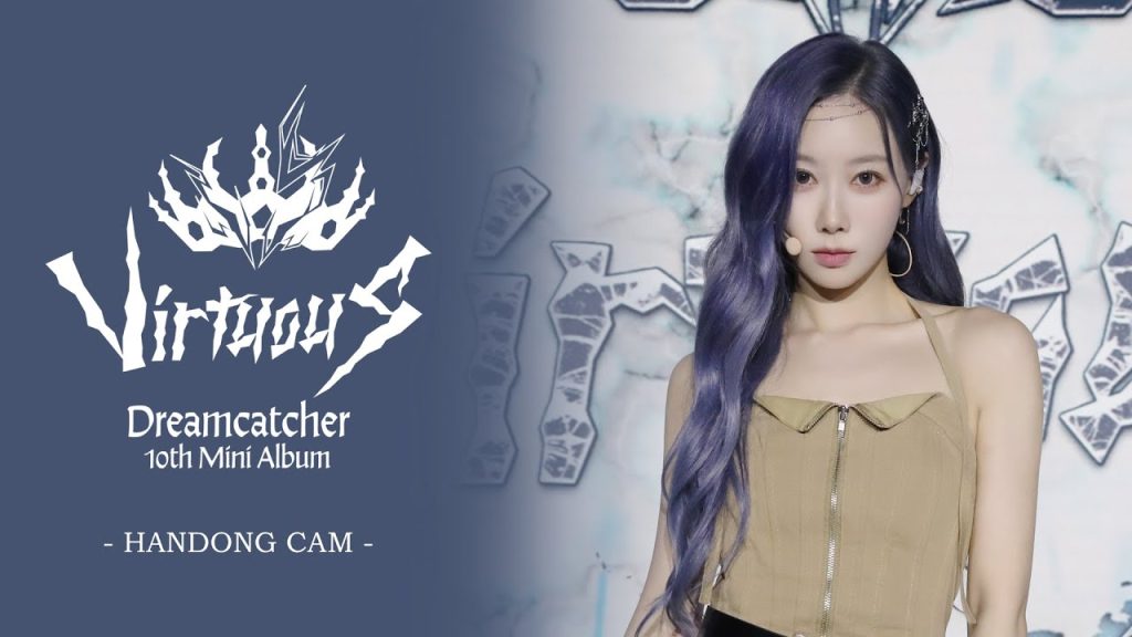 Handong of Dreamcatcher in a real individual performance frame.