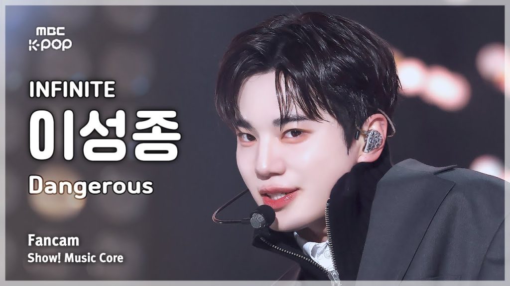 Lee Sungjong in a real individual INFINITE Dangerous performance frame.