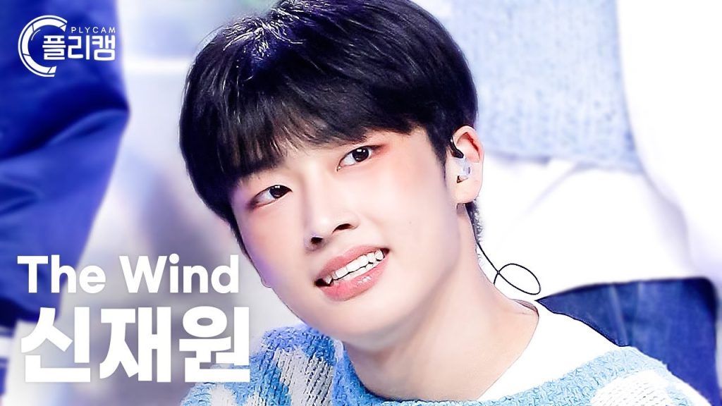 Shin Jaewon in an official broadcast or group performance video.