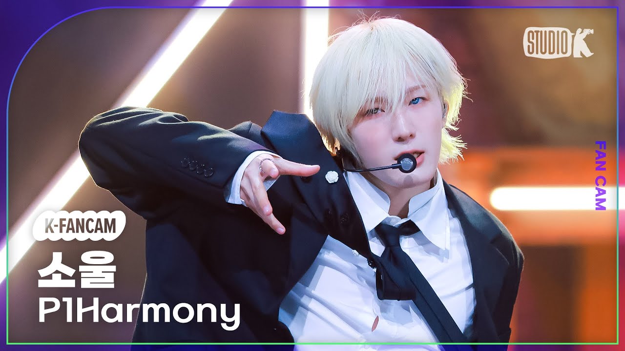 Soul of P1Harmony: Member and Artist Profile