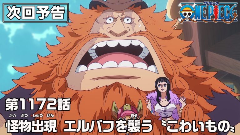 Official One Piece Episode 1172 story scene from Elbaf, the Straw Hats, Saul, Robin, Chopper, Dorry, Brogy, Franky, Ripley, Jinbe, Gunko, Sommers, Killingham, the Holy Knights, Walrus School, Treasure Tree Adam, the sleeping children, and the nightmare monsters