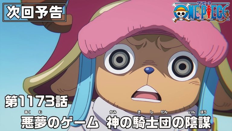 Official One Piece Episode 1173 story scene from Elbaf, the Straw Hats, Saul, Robin, Chopper, Dorry, Brogy, Franky, Ripley, Jinbe, Gunko, Sommers, Killingham, the Holy Knights, Walrus School, Treasure Tree Adam, the sleeping children, and the nightmare monsters