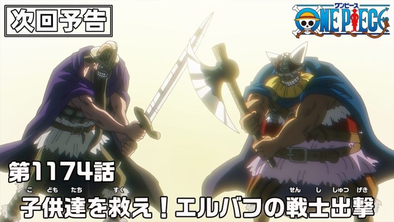 Official One Piece Episode 1174 story scene from Elbaf, the Straw Hats, Saul, Robin, Chopper, Dorry, Brogy, Franky, Ripley, Jinbe, Gunko, Sommers, Killingham, the Holy Knights, Walrus School, Treasure Tree Adam, the sleeping children, and the nightmare monsters