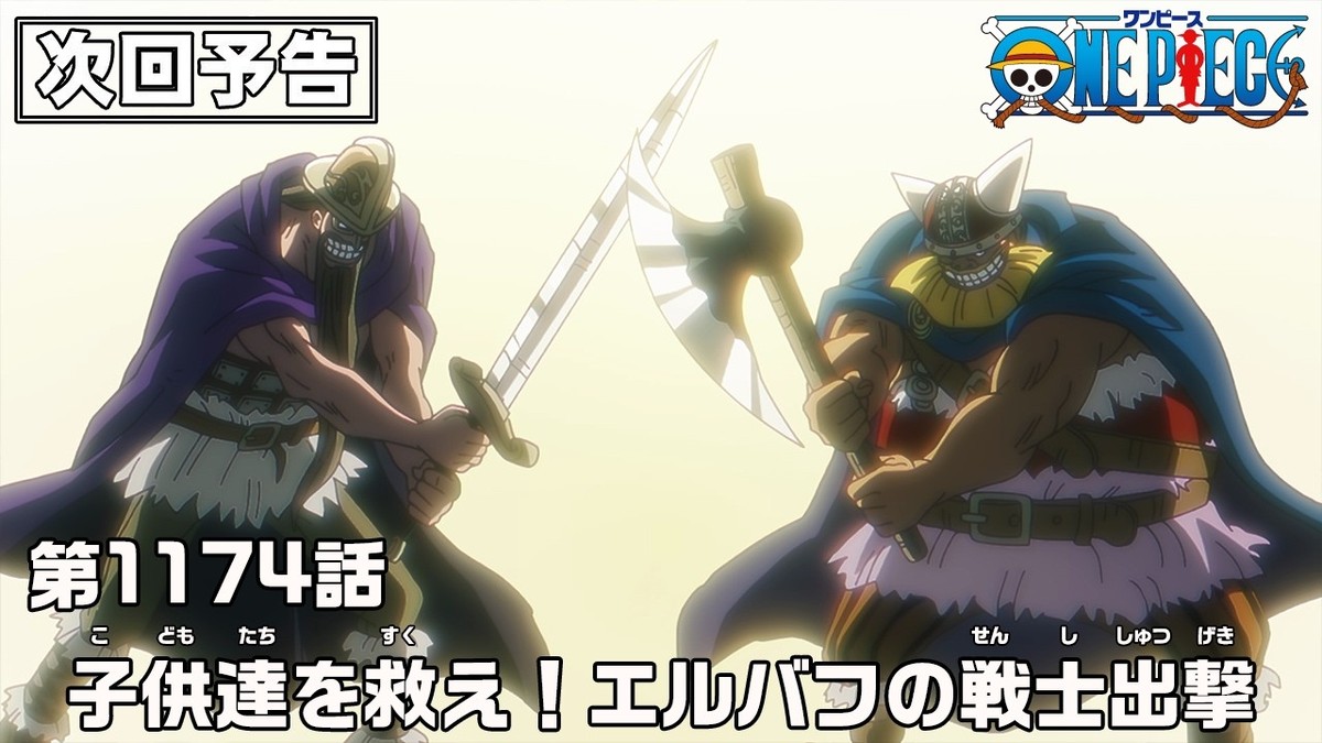 Official One Piece Episode 1174 story scene from Elbaf, the Straw Hats, Saul, Robin, Chopper, Dorry, Brogy, Franky, Ripley, Jinbe, Gunko, Sommers, Killingham, the Holy Knights, Walrus School, Treasure Tree Adam, the sleeping children, and the nightmare monsters
