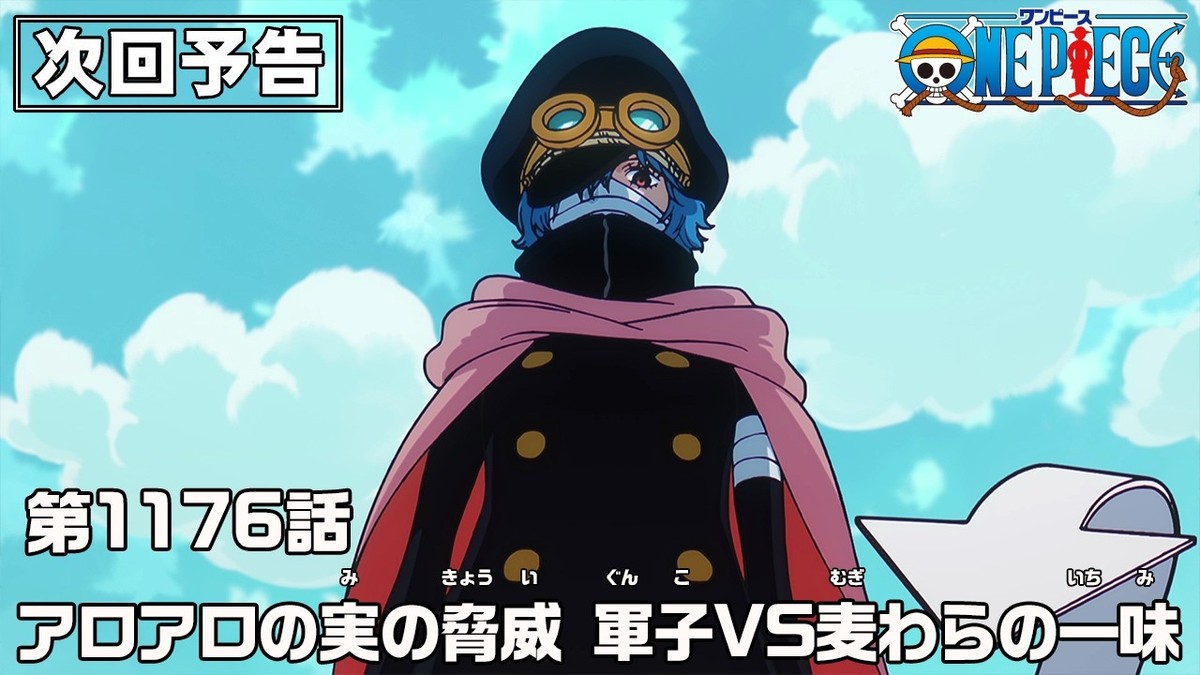 Official One Piece Episode 1176 story scene from Elbaf, the Straw Hats, Saul, Robin, Chopper, Dorry, Brogy, Franky, Ripley, Jinbe, Gunko, Sommers, Killingham, the Holy Knights, Walrus School, Treasure Tree Adam, the sleeping children, and the nightmare monsters