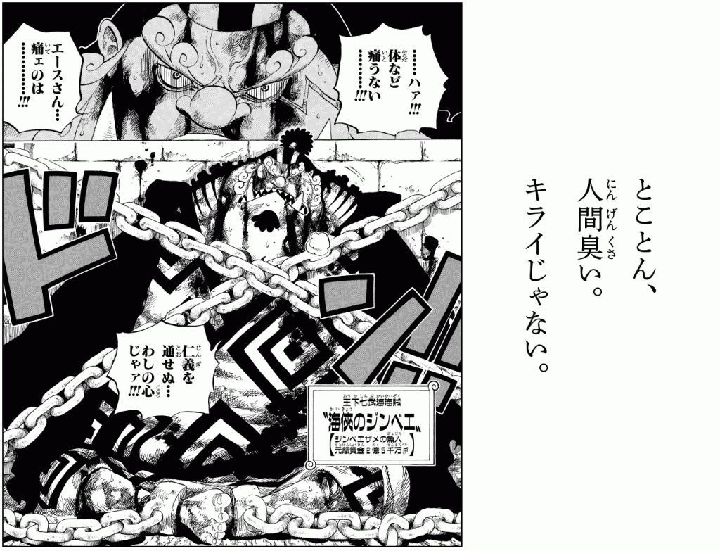Official One Piece Volume 54 cover used for the Episodes 421 through 425 React directory