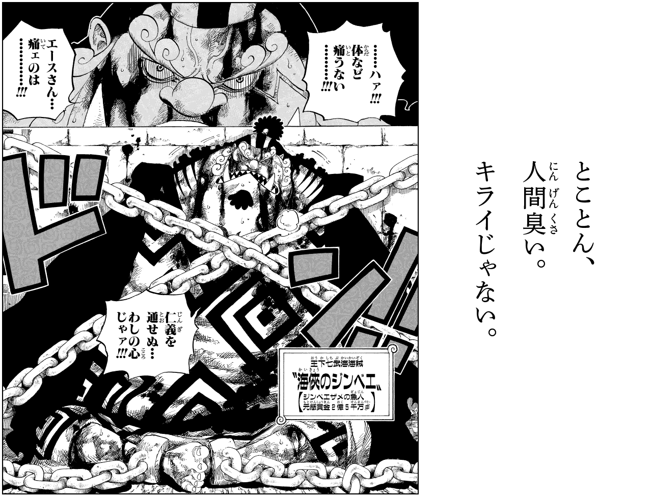 Official One Piece Volume 54 cover used for the Episodes 421 through 425 React directory