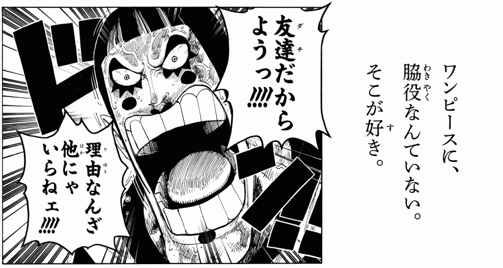 Official One Piece Volume 55 manga preview used for the Episodes 436 through 440 React directory