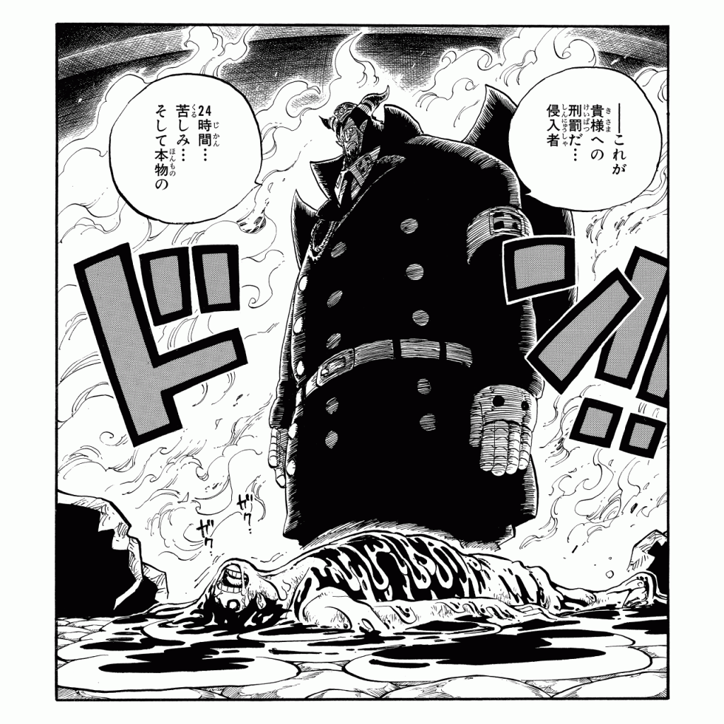 Official One Piece Volume 55 manga preview used for the Episodes 451 through 455 React directory