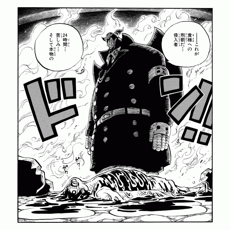 Official One Piece Volume 55 manga preview used for the Episodes 451 through 455 React directory