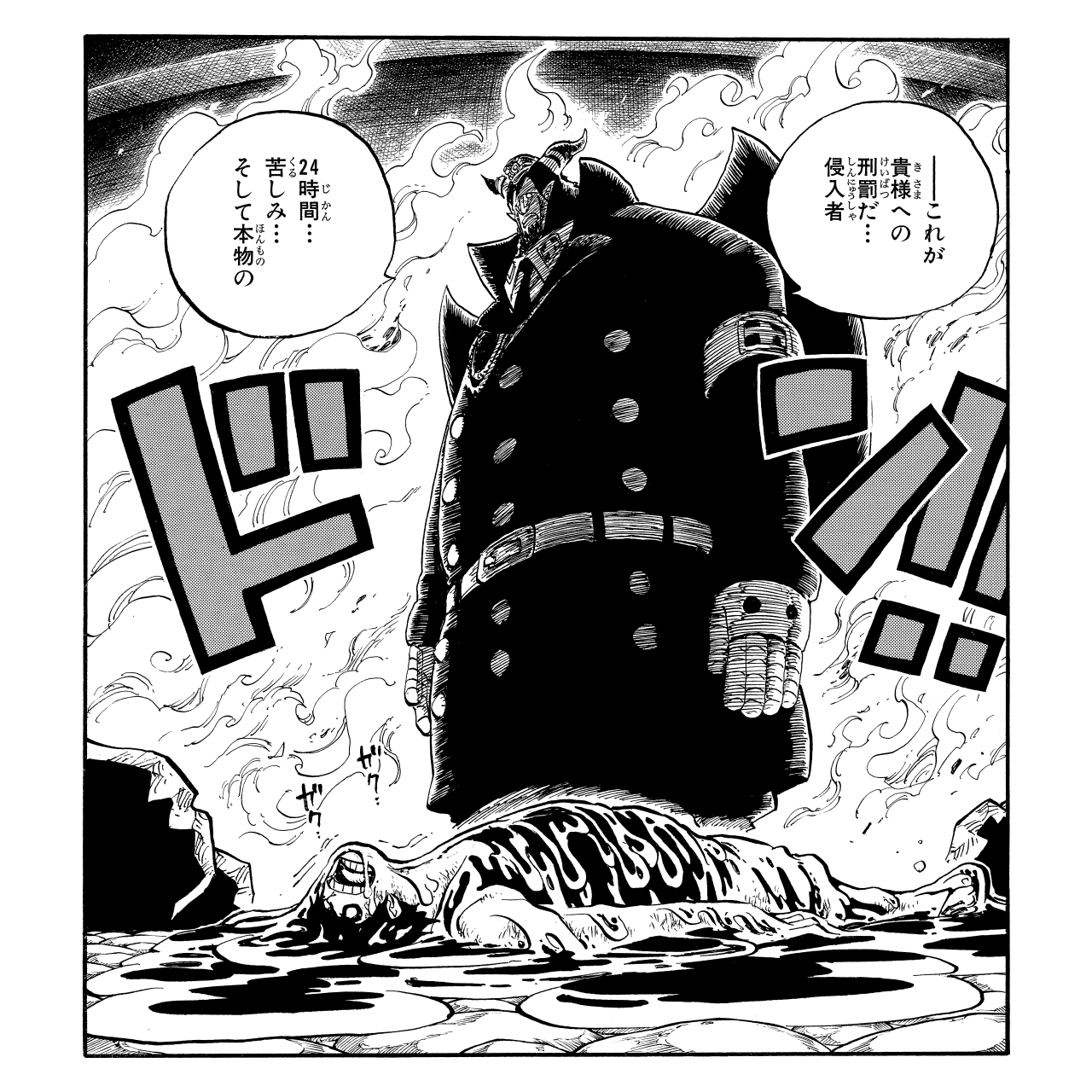 Official One Piece Volume 55 manga preview used for the Episodes 451 through 455 React directory