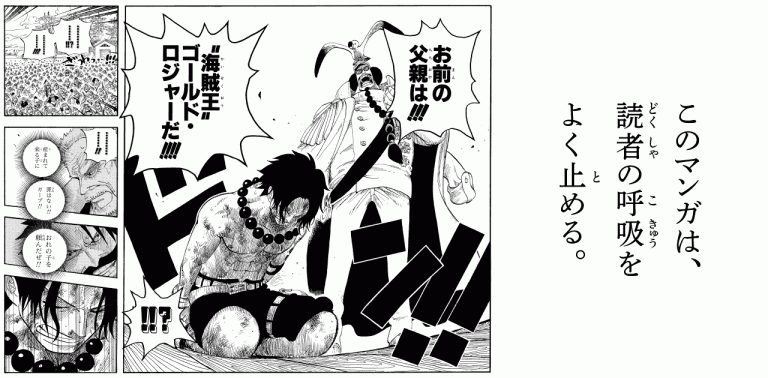 Official One Piece Volume 56 manga preview used for the Episodes 441 through 445 React directory