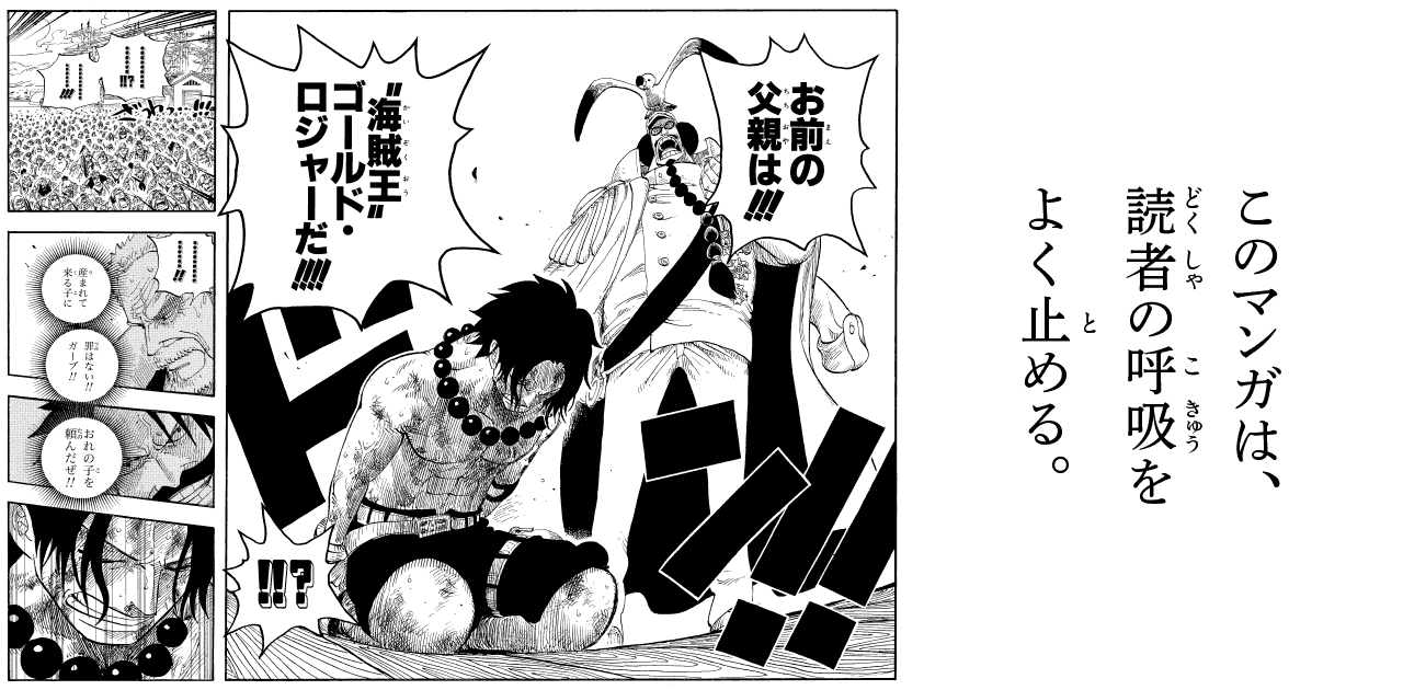 Official One Piece Volume 56 manga preview used for the Episodes 441 through 445 React directory