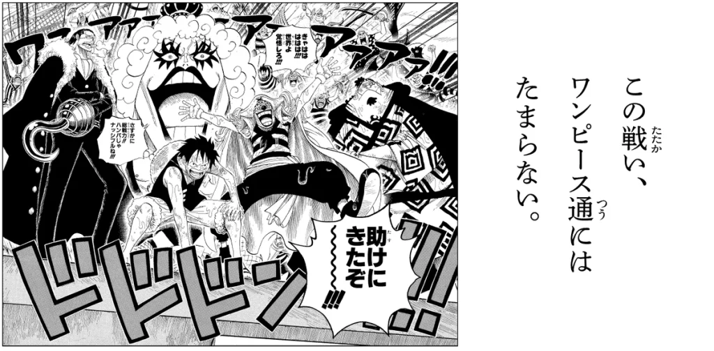 Official One Piece Volume 57 manga preview used for the Episodes 461 through 465 React directory