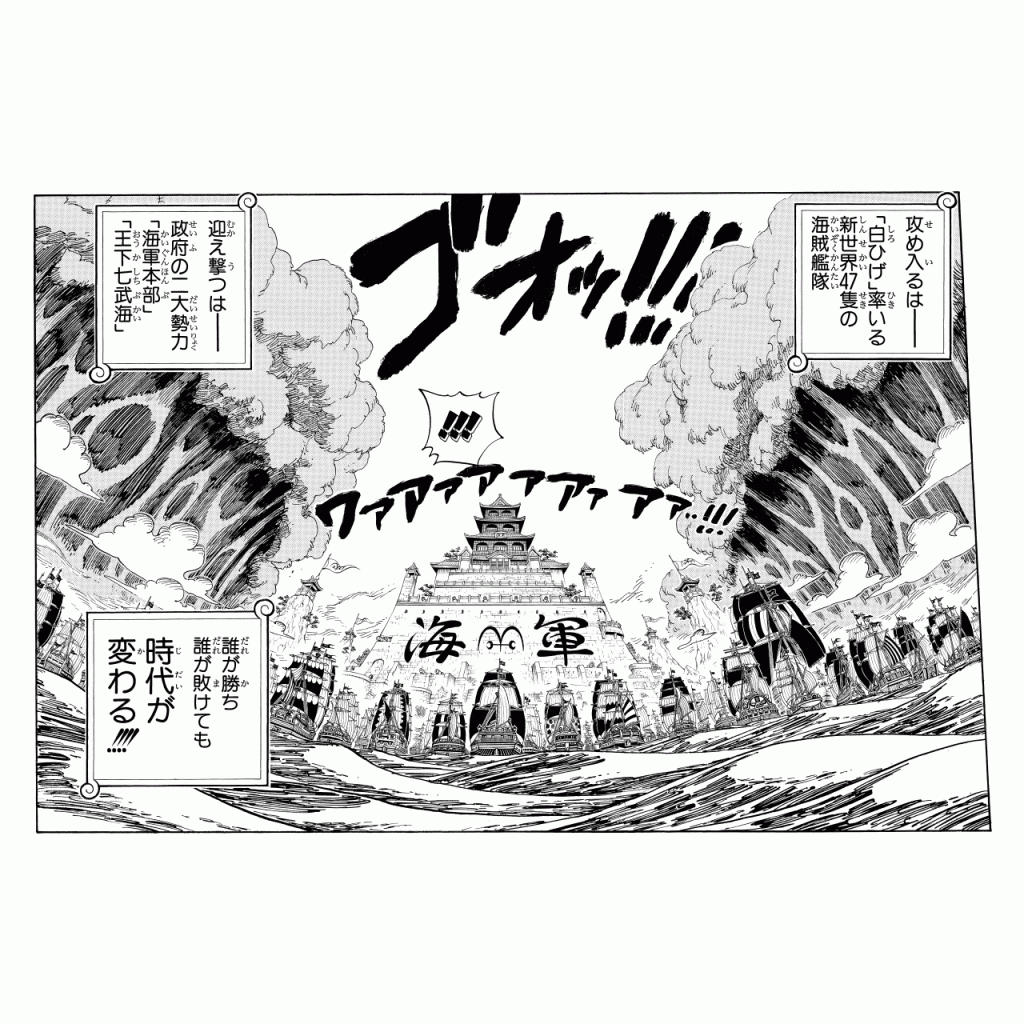 Official One Piece Volume 57 manga preview used for the Episodes 466 through 470 React directory