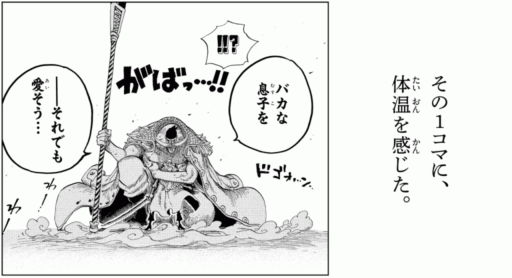 Official One Piece Volume 58 manga preview used for the Episodes 471 through 475 React directory