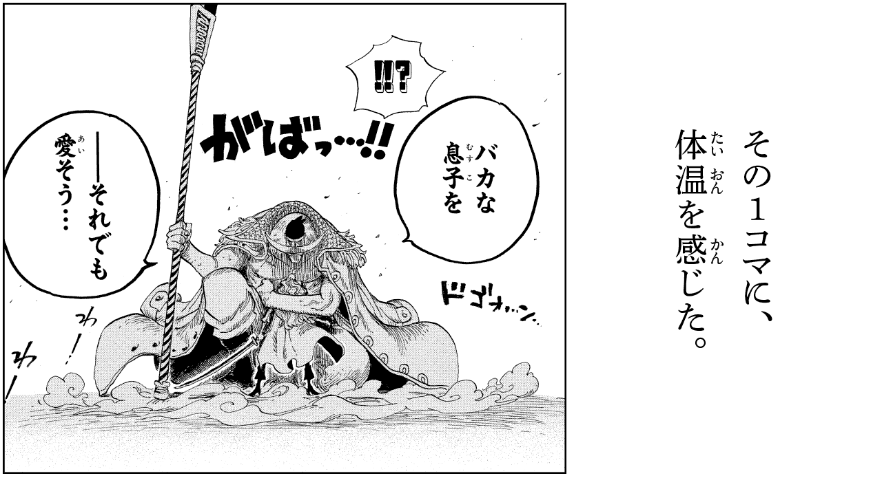 Official One Piece Volume 58 manga preview used for the Episodes 471 through 475 React directory