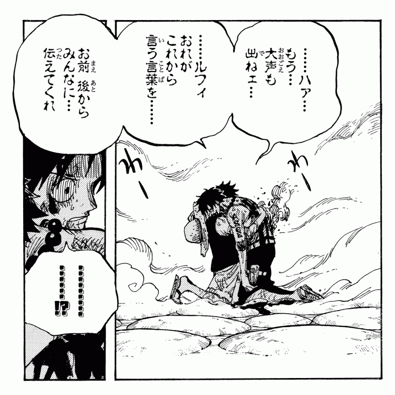 Official One Piece Volume 59 manga preview used for the Episodes 491 through 495 React directory