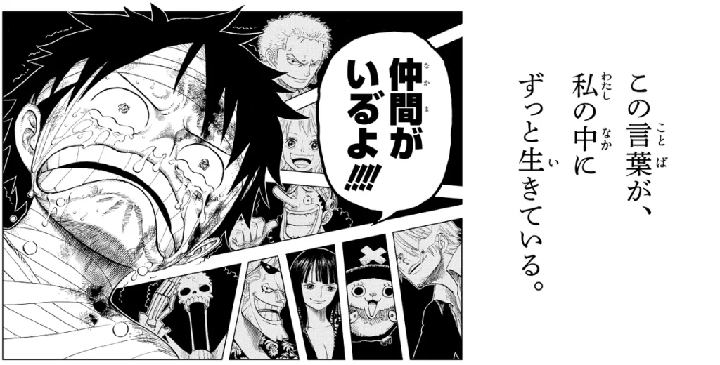 Official One Piece Volume 60 manga preview used for the Episodes 496 through 500 React directory