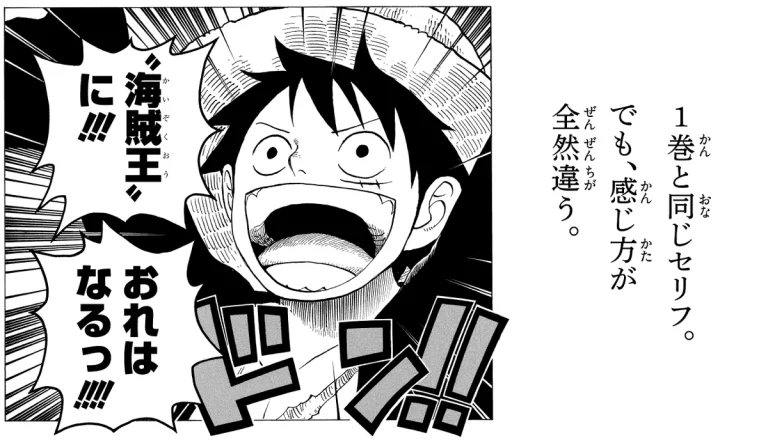 Official One Piece Volume 61 manga preview used for the Episodes 506 through 510 React directory