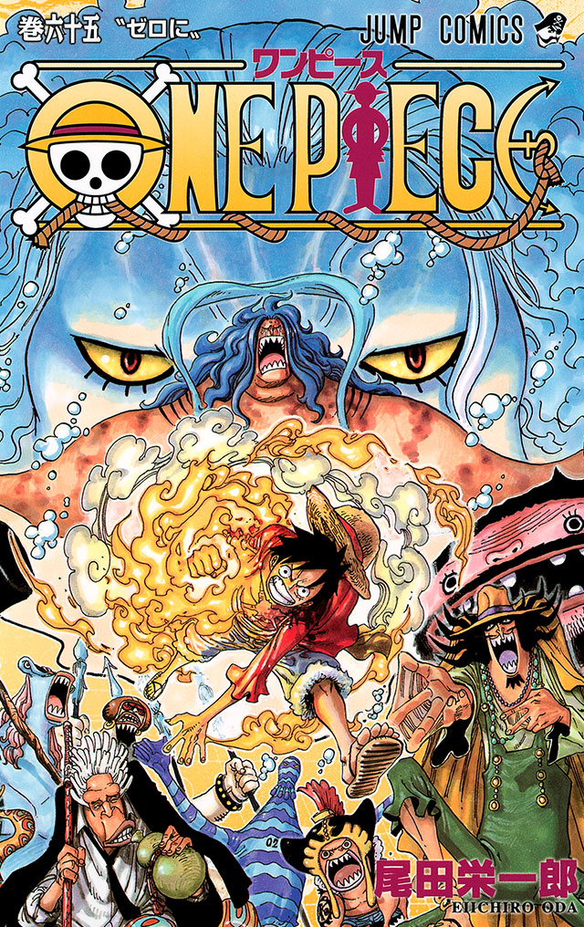 Official One Piece Volume 65 cover used for the Episodes 532 through 536 React directory