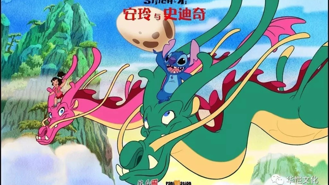 Stitch and Ai Ling in official promotional artwork for Stitch and Ai