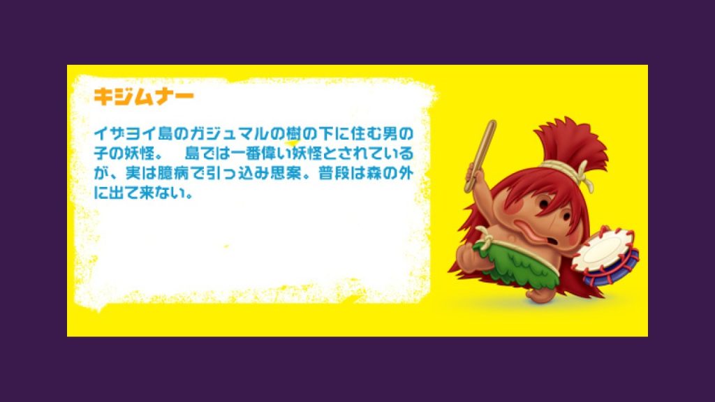 Kijimunaa in official TV Tokyo character artwork for the Japanese Stitch anime