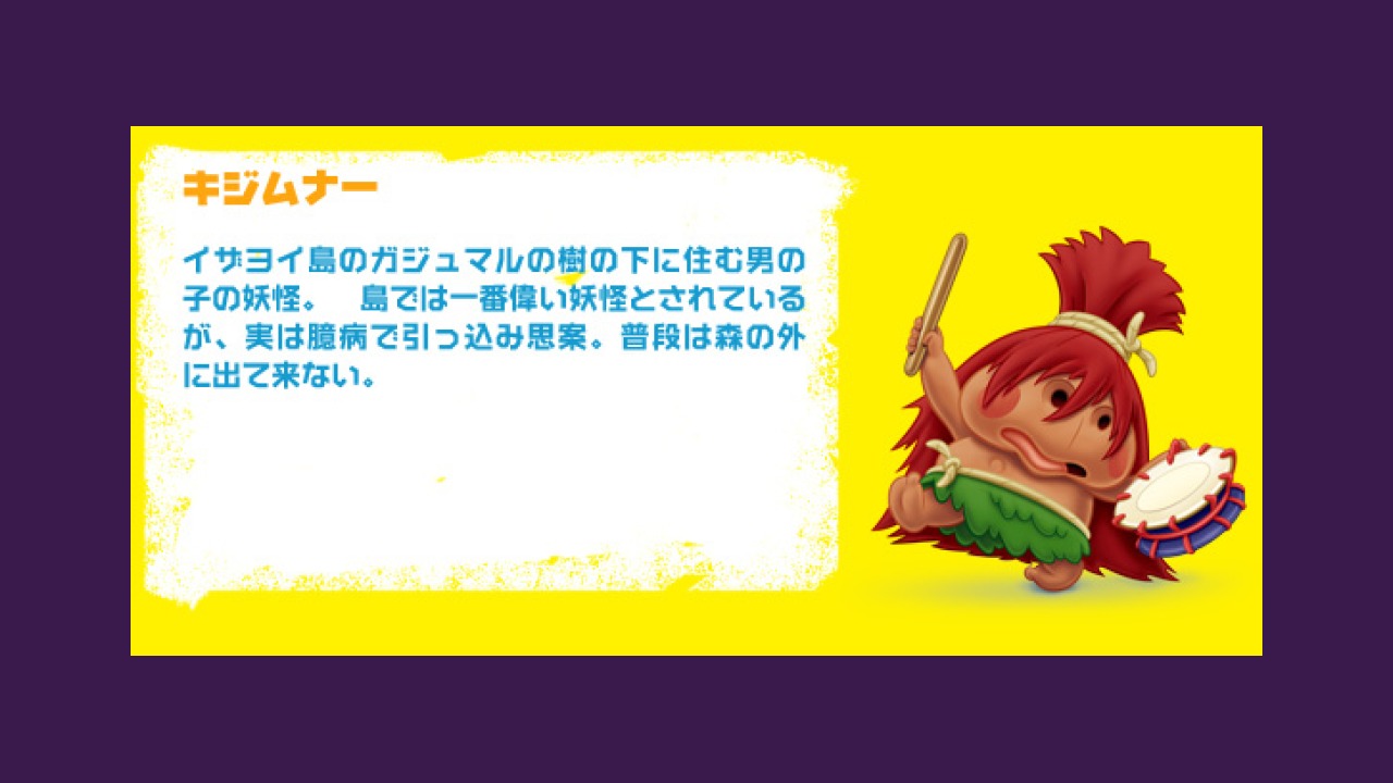Kijimunaa