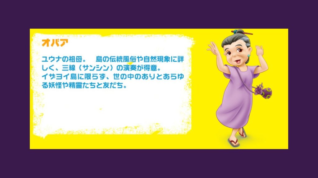 Obaa in official TV Tokyo character artwork for the Japanese Stitch anime