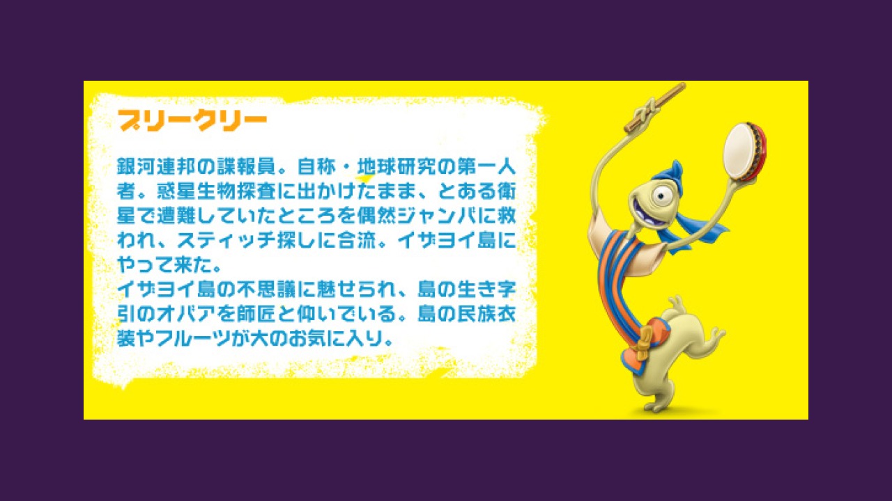 Pleakley